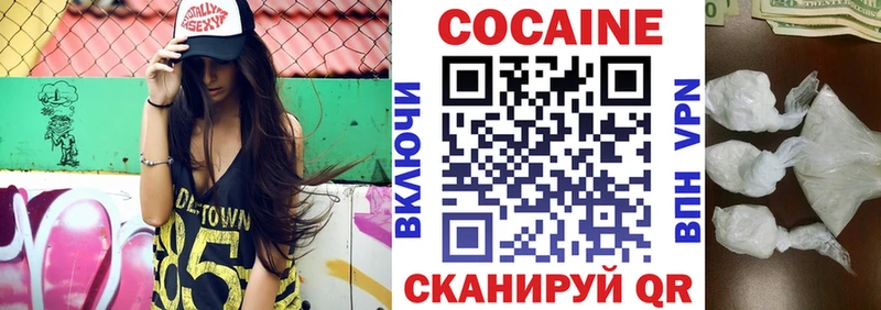 COCAIN Колумбийский  Правдинск 