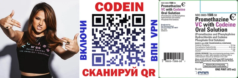 купить наркоту  Правдинск  Кодеиновый сироп Lean Purple Drank 