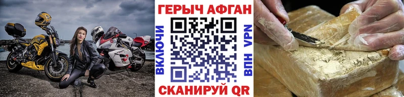 ГЕРОИН хмурый  Правдинск 